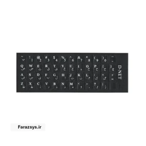 d-net-persian-keyboard-lable